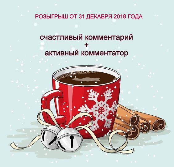 Наши  новогодние поздравления счастливицам!
