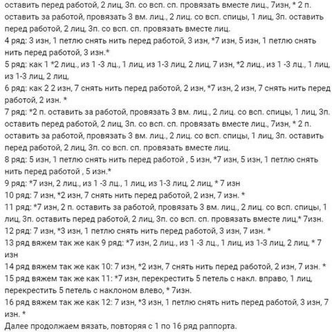 Несколько интересных узоров спицами Несколько интересных узоров спицами