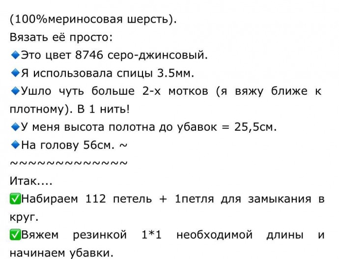 Простая вязаная шапочка из мериноса Простая вязаная шапочка из мериноса