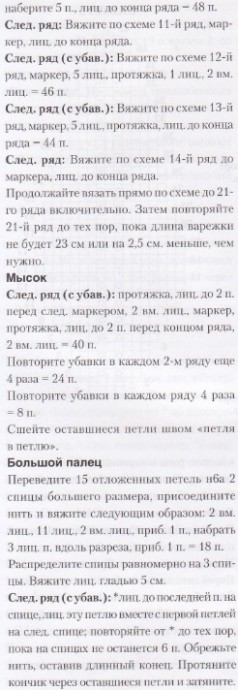 Варежки спицами. Нежные и прекрасные Варежки спицами. Нежные и прекрасные