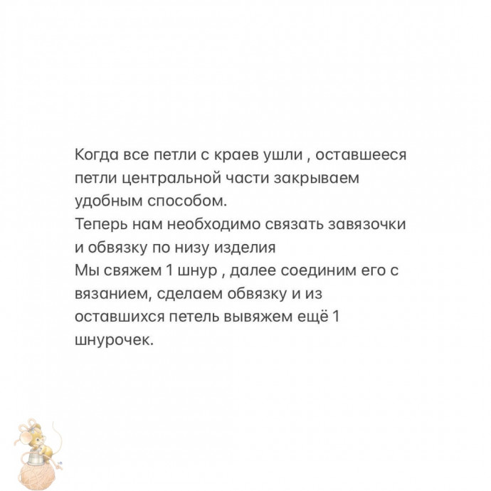 Шaпoчкa cпицaми