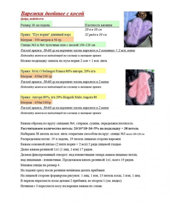 Варежки, связанные спицами: Уют и тепло в каждой петле! Варежки, связанные спицами: Уют и тепло в каждой петле!