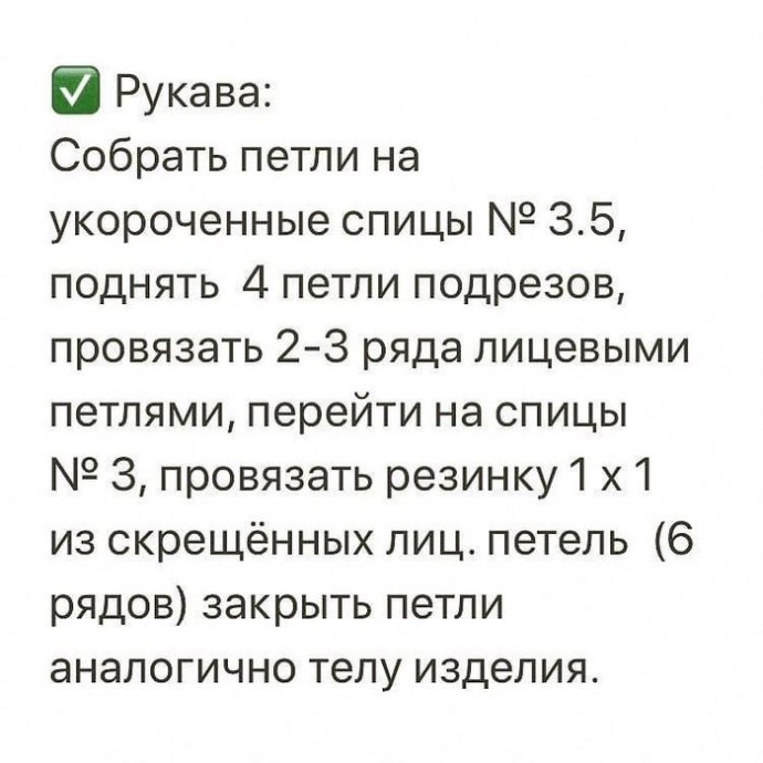 Топ спицами Топ спицами