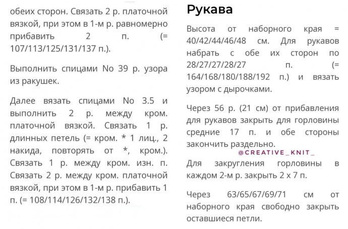 Белое пончо, связанное спицами: стильный акцент вашего гардероба Белое пончо, связанное спицами: стильный акцент вашего гардероба