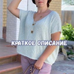 Летняя футболка спицами