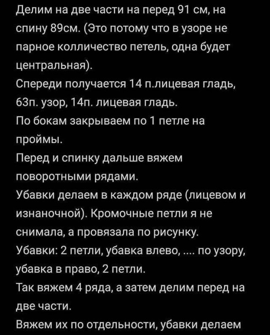 Топ из Titan Wool Engitto