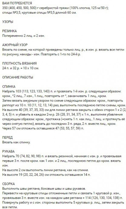 Очаровательная кофточка, связанная спицами Очаровательная кофточка, связанная спицами