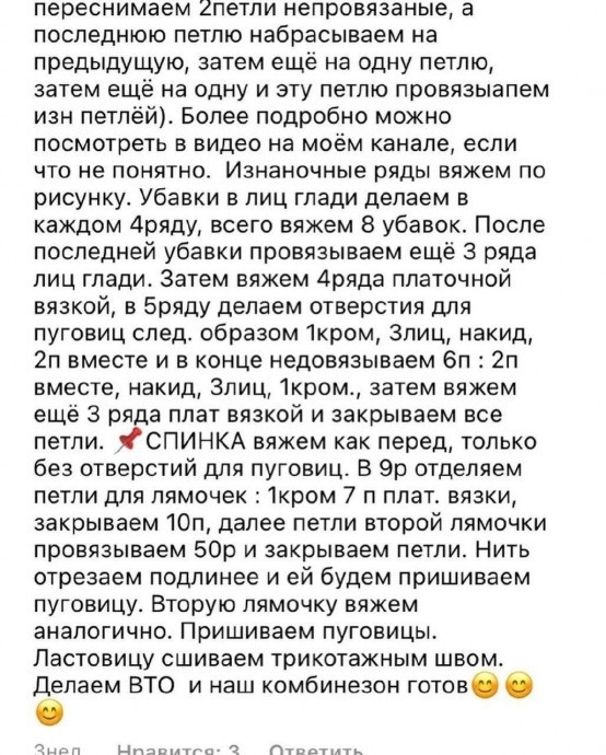 Детский полукомбинезон спицами