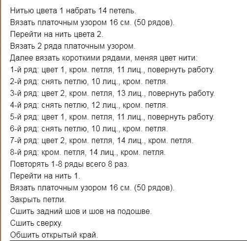 Простые носочки на двух спицах Простые носочки на двух спицах