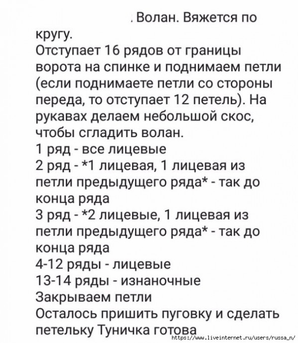 Детская туника на полуторагодовалую малышку