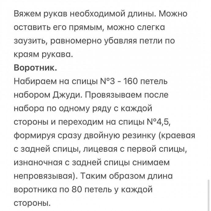 Вяжем воздушное поло на теплый сезон