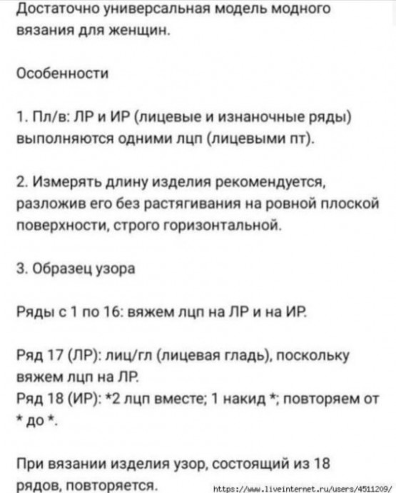Вяжем женский кардиган цвета карри Вяжем женский кардиган цвета карри