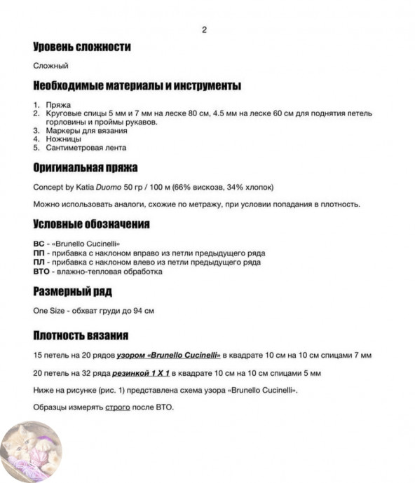 Летний ажурный топ спицами &mdash; это про лёгкость, свободу и удовольствие от каждого ряда