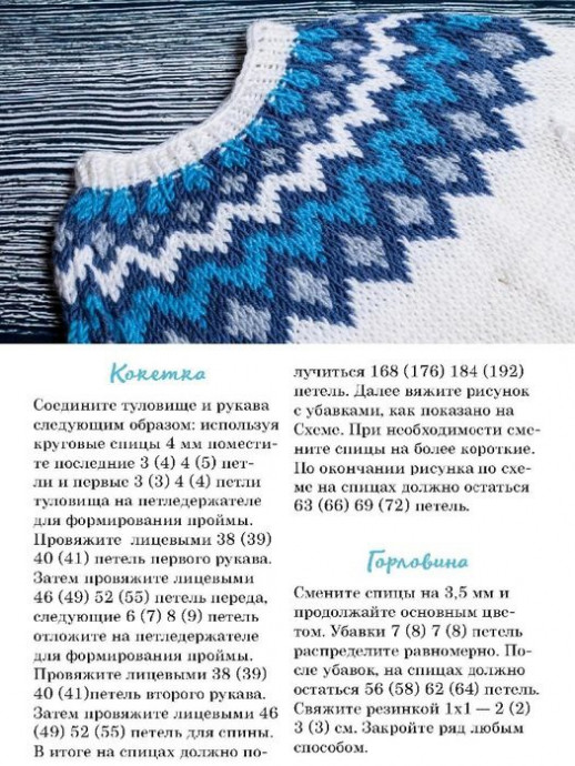 Лопапейса для мальчика — тепло с характером северных легенд Лопапейса для мальчика — тепло с характером северных легенд