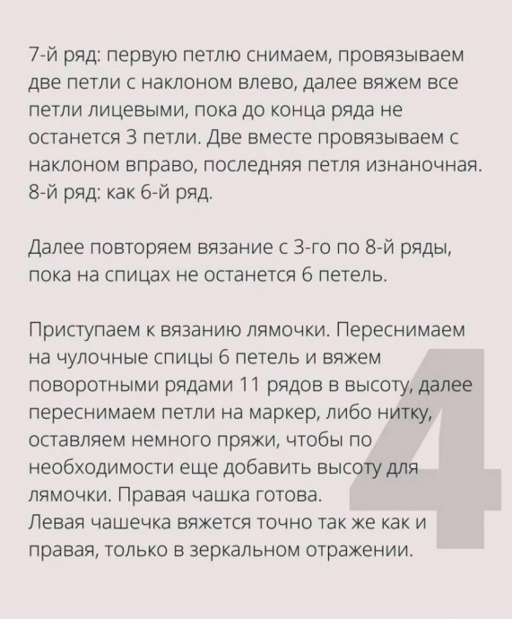 Простая и практичная майка, свзанная спицами Простая и практичная майка, свзанная спицами