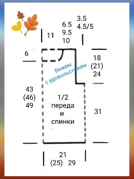 Ажурный топ спицами Ажурный топ спицами