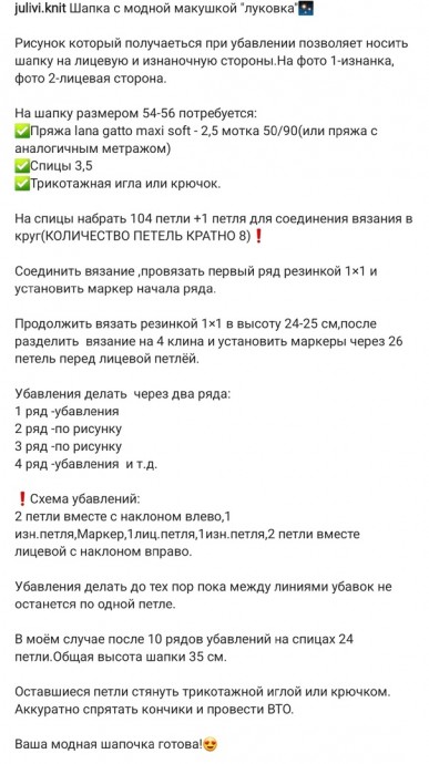 Двусторонняя шапка спицами Двусторонняя шапка спицами