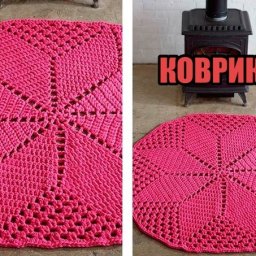 Милый коврик для создания уюта