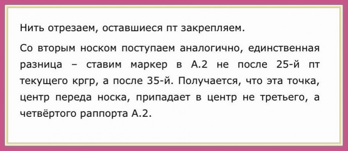 Носки спицами с жаккардовыми узорами Носки спицами с жаккардовыми узорами