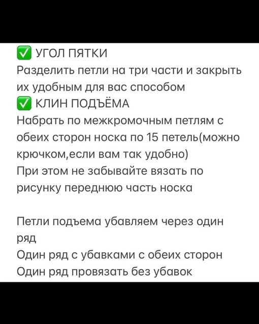 Очаровательные носочки спицами