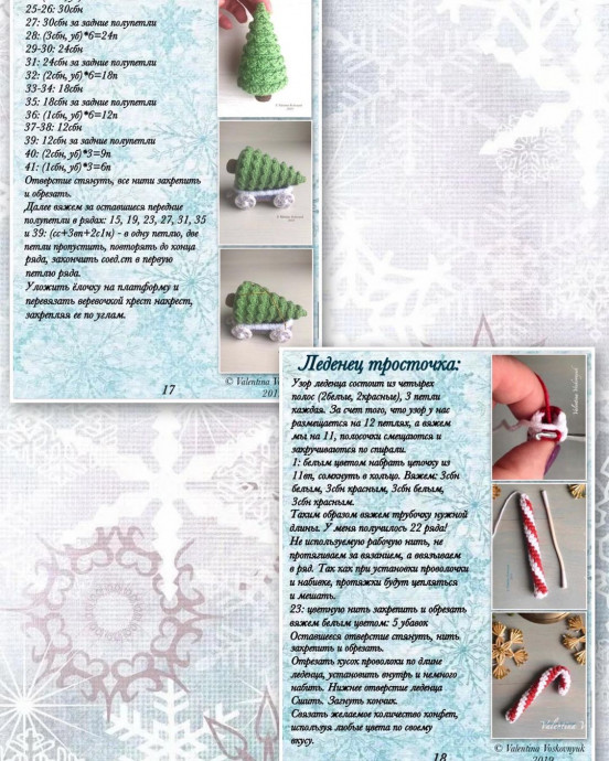 Вяжем новогодний паровозик