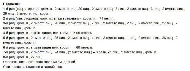 Очаровательные следки-сапожки