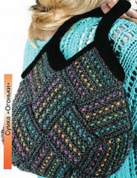 Повседневная сумка «Огоньки» из квадратов. Вязание спицами.