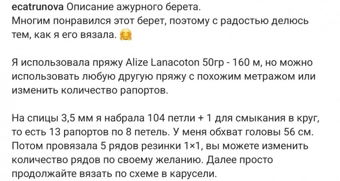 Схема вязания ажурного берета Схема вязания ажурного берета