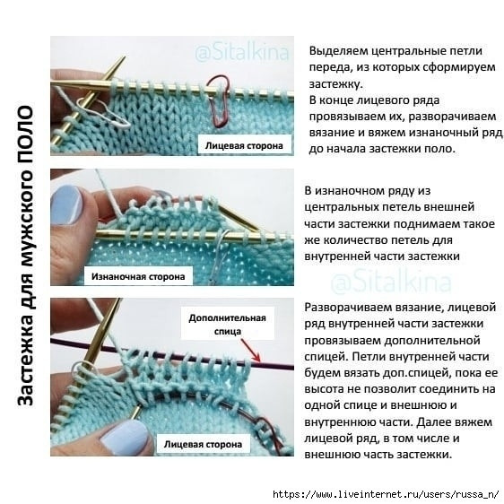 Цельновязанная снизу застёжка поло