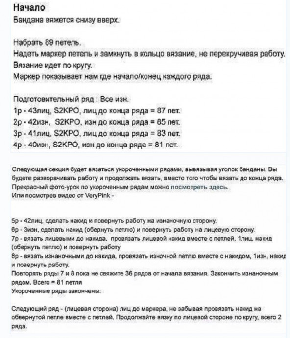 Бактус спицами: простое чудо для вашего гардероба Бактус спицами: простое чудо для вашего гардероба