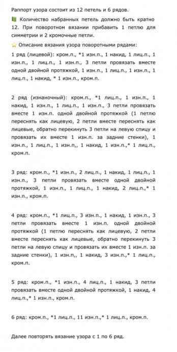 Узор для кофточки/пуловера/жакетам спицами