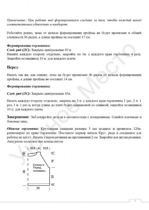 Яркий женский топ спицами: акцент красоты Яркий женский топ спицами: акцент красоты
