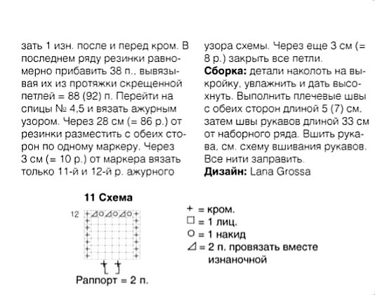 Джемпер спицами Джемпер спицами