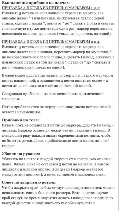 Джемпер спицами с интересно оформленным плечом в виде погона Джемпер спицами с интересно оформленным плечом в виде погона