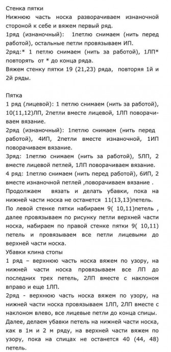 Голубые носочки спицами Голубые носочки спицами