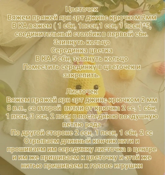 Бесплатный мастер класс на пасхального цыпленка Бесплатный мастер класс на пасхального цыпленка