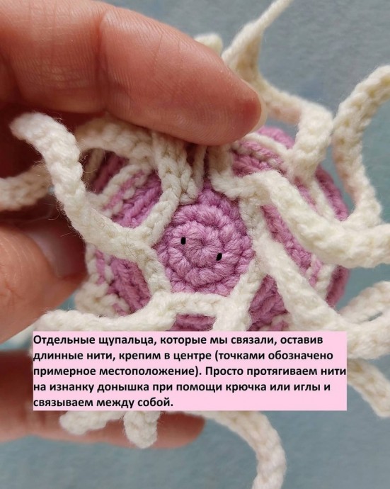 Объёмная медуза крючком Объёмная медуза крючком