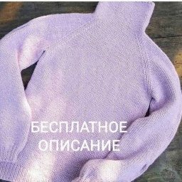 Симпатичный Пуловер Спицами: Вяжем Легко!