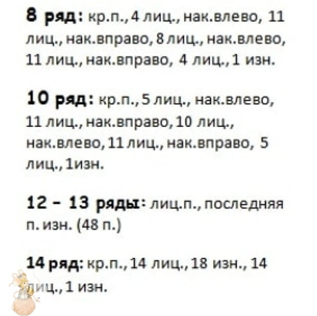 Пинетки спицами