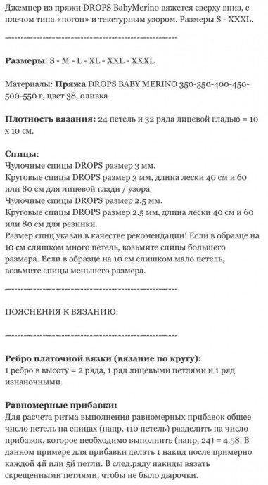 Джемпер спицами с интересно оформленным плечом в виде погона Джемпер спицами с интересно оформленным плечом в виде погона