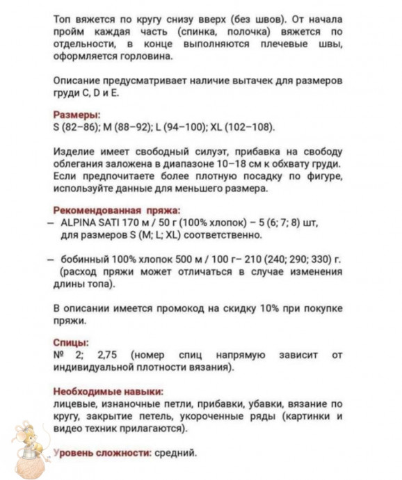 Базовая вязаная футболка — must-have в гардеробе