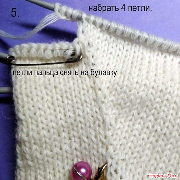 Варежки с пальцем индийским клином