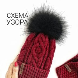 Узор спицами для модной шапочки