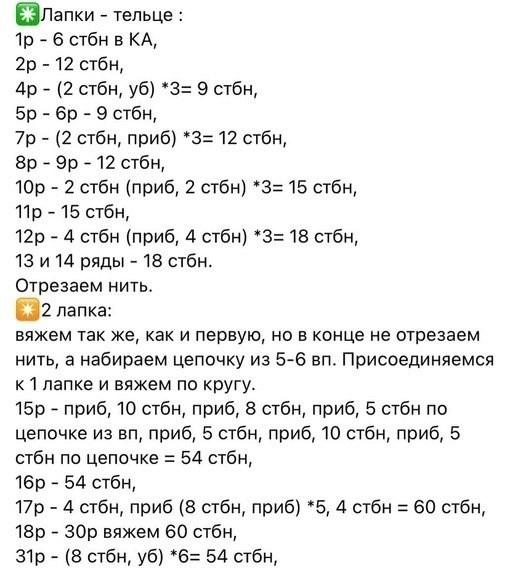 Медвежонок, связанный с любовью Медвежонок, связанный с любовью
