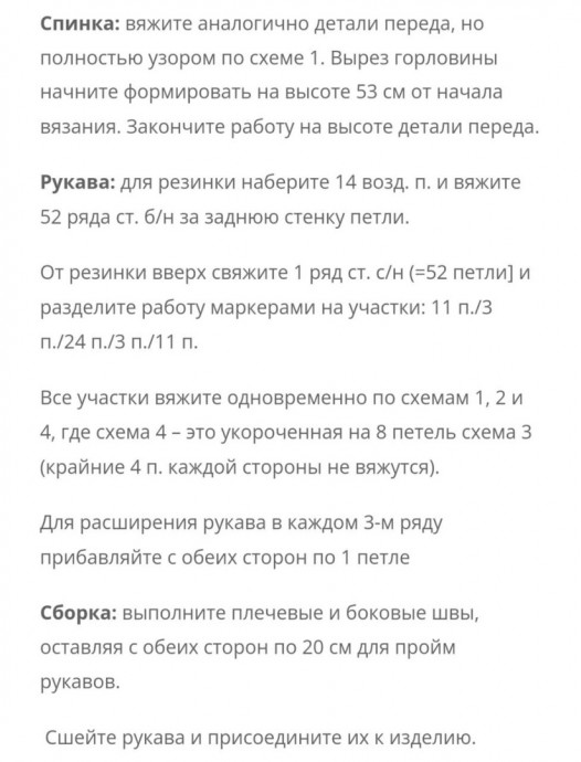 Голубой джемпер, связанный крючком: нежность и стиль Голубой джемпер, связанный крючком: нежность и стиль