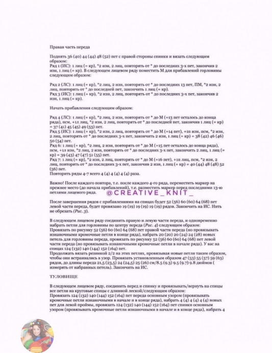 Интересный свитер спицами Интересный свитер спицами