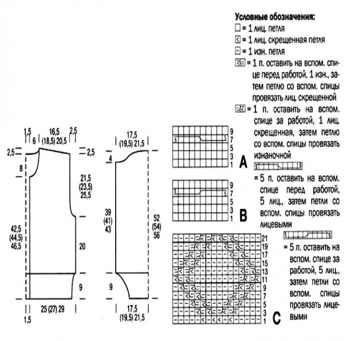 Розовый кардиган с ромбами и косами и поперечной планкой.