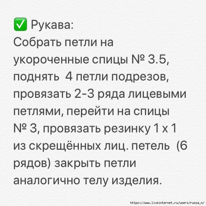 Легкий топ спицами Легкий топ спицами