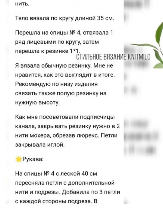 Вяжем мохеровый ажурный джемпер спицами Вяжем мохеровый ажурный джемпер спицами