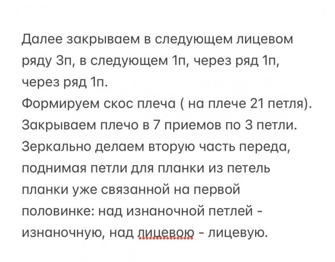 Симпатичное поло спицами